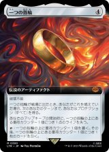 画像: 【拡張枠】【日本語版】一つの指輪/The One Ring