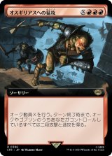 画像: 【拡張枠】【日本語版】オスギリアスへの猛攻/Assault on Osgiliath