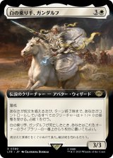 画像: 【拡張枠】【日本語版】白の乗り手、ガンダルフ/Gandalf, White Rider