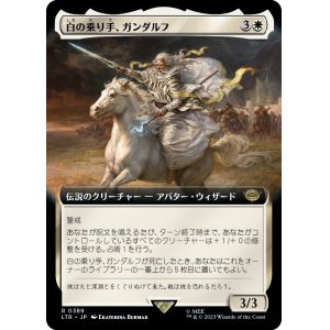 画像: 【拡張枠】【日本語版】白の乗り手、ガンダルフ/Gandalf, White Rider