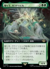 画像: 【拡張枠】【日本語版】贈り主、ガラドリエル/Galadriel, Gift-Giver