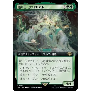 画像: 【拡張枠】【日本語版】贈り主、ガラドリエル/Galadriel, Gift-Giver