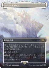 画像: 【Foil】【ボーダーレス】【日本語版】ミナス・ティリス(420)/Minas Tirith