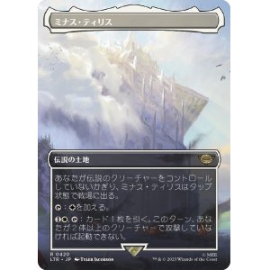 画像: 【Foil】【ボーダーレス】【日本語版】ミナス・ティリス(420)/Minas Tirith