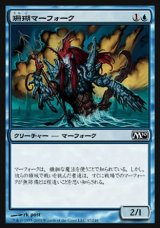 画像: 【日本語版】珊瑚マーフォーク/Coral Merfolk