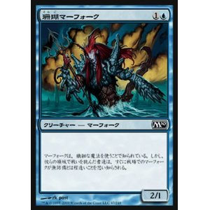 画像: 【日本語版】珊瑚マーフォーク/Coral Merfolk