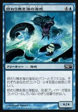 画像: 【日本語版】終わり無き海の海蛇/Serpent of the Endless Sea