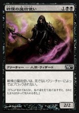 画像: 【日本語版】戦慄の魔術使い/Dread Warlock