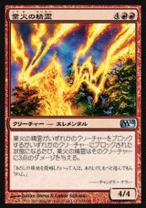 画像: 【日本語版】業火の精霊/Inferno Elemental