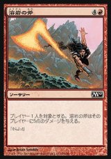 画像: 【日本語版】溶岩の斧/Lava Axe