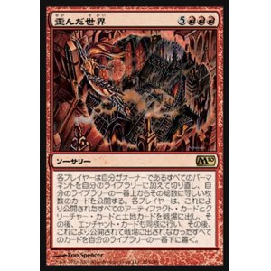 M10】神話レア・レア - アドバンテージMTG店 (Page 2)
