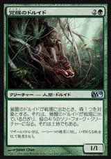 画像: 【日本語版】覚醒のドルイド/Awakener Druid