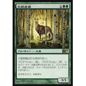 画像: 【日本語版】大貂皮鹿/Great Sable Stag