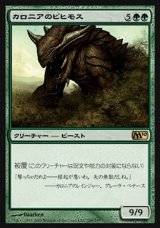 画像: 【日本語版】カロニアのビヒモス/Kalonian Behemoth