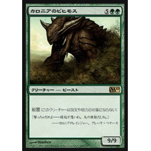 画像: 【日本語版】カロニアのビヒモス/Kalonian Behemoth