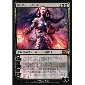 画像: 【日本語版】リリアナ・ヴェス/Liliana Vess