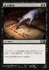 画像: 【日本語版】血の署名/Sign in Blood