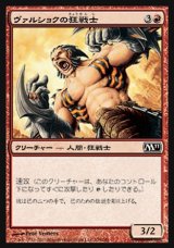 画像: 【日本語版】ヴァルショクの狂戦士/Vulshok Berserker