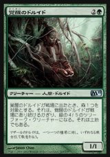 画像: 【日本語版】覚醒のドルイド/Awakener Druid