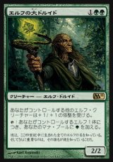 画像: 【日本語版】エルフの大ドルイド/Elvish Archdruid