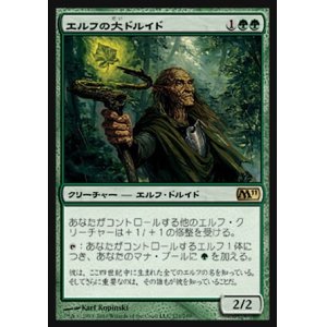 画像: 【日本語版】エルフの大ドルイド/Elvish Archdruid