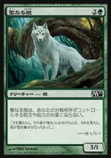 画像: 【日本語版】聖なる狼/Sacred Wolf