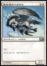 画像: 【日本語版】嵐前線のペガサス/Stormfront Pegasus