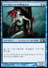 画像: 【日本語版】マーフォークの物あさり/Merfolk Looter