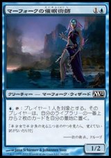 画像: 【日本語版】マーフォークの催眠術師/Merfolk Mesmerist