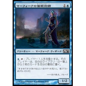 画像: 【日本語版】マーフォークの催眠術師/Merfolk Mesmerist