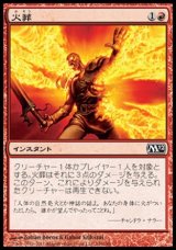 画像: 【日本語版】火葬/Incinerate