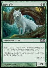 画像: 【日本語版】聖なる狼/Sacred Wolf