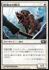 画像: 【日本語版】戦噛みの猛犬/Warclamp Mastiff