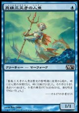 画像: 【日本語版】真珠三叉矛の人魚/Merfolk of the Pearl Trident