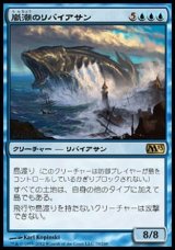 画像: 【日本語版】嵐潮のリバイアサン/Stormtide Leviathan