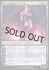 画像: 【日本語版】闇の領域のリリアナ/Liliana of the Dark Realms