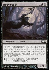 画像: 【日本語版】リリアナの影/Liliana's Shade