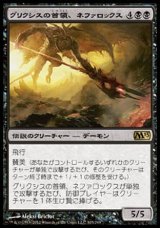 画像: 【日本語版】グリクシスの首領、ネファロックス/Nefarox, Overlord of Grixis