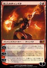 画像: 【日本語版】炬火のチャンドラ/Chandra, the Firebrand