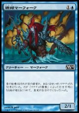 画像: 【日本語版】珊瑚マーフォーク/Coral Merfolk