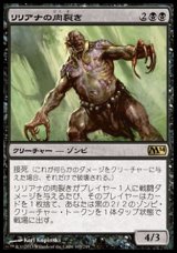 画像: 【日本語版】リリアナの肉裂き/Liliana's Reaver