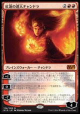 画像: 【日本語版】紅蓮の達人チャンドラ/Chandra, Pyromaster