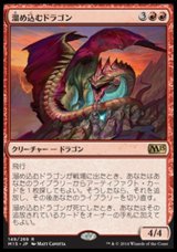 画像: 【日本語版】溜め込むドラゴン/Hoarding Dragon