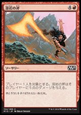 画像: 【日本語版】溶岩の斧/Lava Axe