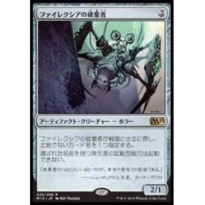 画像: 【日本語版】ファイレクシアの破棄者/Phyrexian Revoker