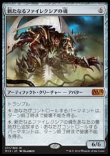 画像: 【日本語版】新たなるファイレクシアの魂/Soul of New Phyrexia