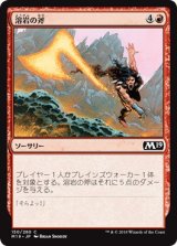 画像: 【日本語版】溶岩の斧/Lava Axe