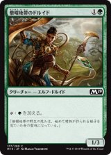 画像: 【日本語版】僧帽地帯のドルイド/Druid of the Cowl