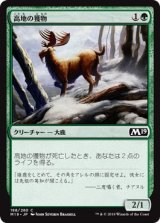 画像: 【日本語版】高地の獲物/Highland Game