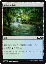 画像: 【日本語版】森林地の小川/Woodland Stream